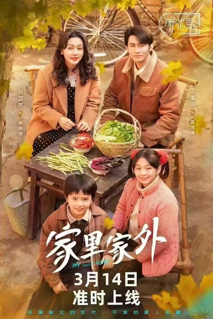 家里家外短剧免费观看-家里家外79集完整版全集