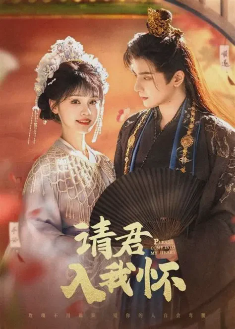 请君入我怀短剧全集免费在线观看-请君入我怀全62集已完结完整版