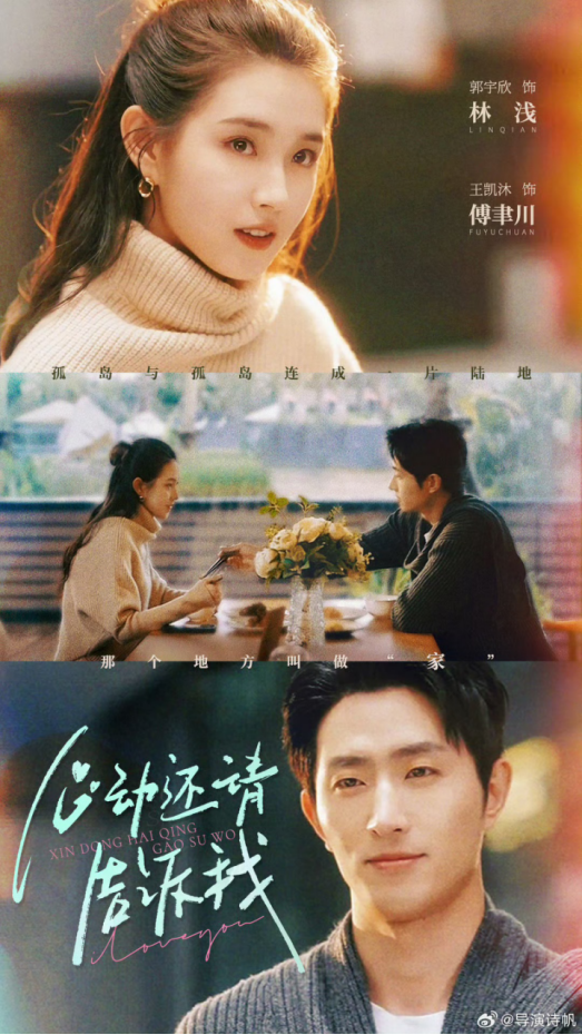 心动还请告诉我短剧全集免费在线观看-心动还请告诉我全85集已完结完整版