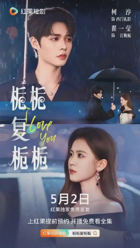 栀栀复栀栀短剧全集免费在线观看-栀栀复栀栀全72集已完结完整版