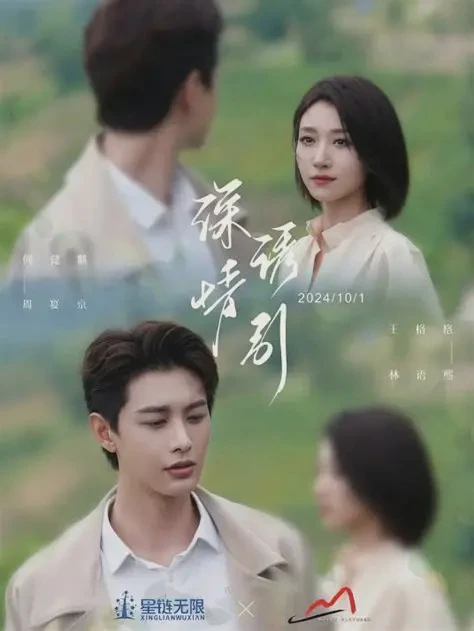 深情诱引剧情全集免费在线观看-深情诱引全99集已完结完整版