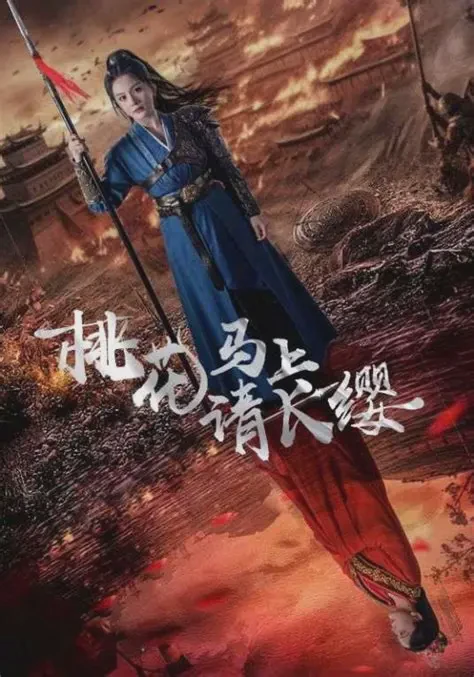 桃花马上请长缨短剧全集免费在线观看-桃花马上请长缨全91集已完结完整版