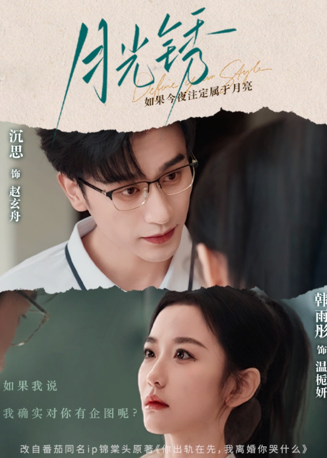 月光锈短剧全集免费在线观看-月光锈全80集已完结完整版