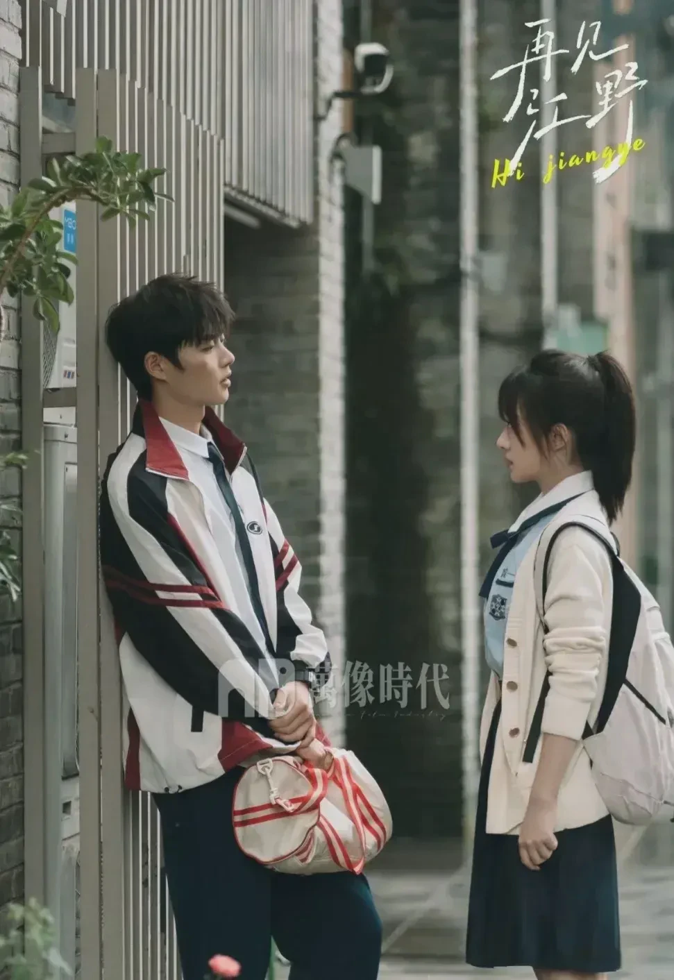 再见江野短剧全集在线免费观看-再见江野全80集已完结完整版