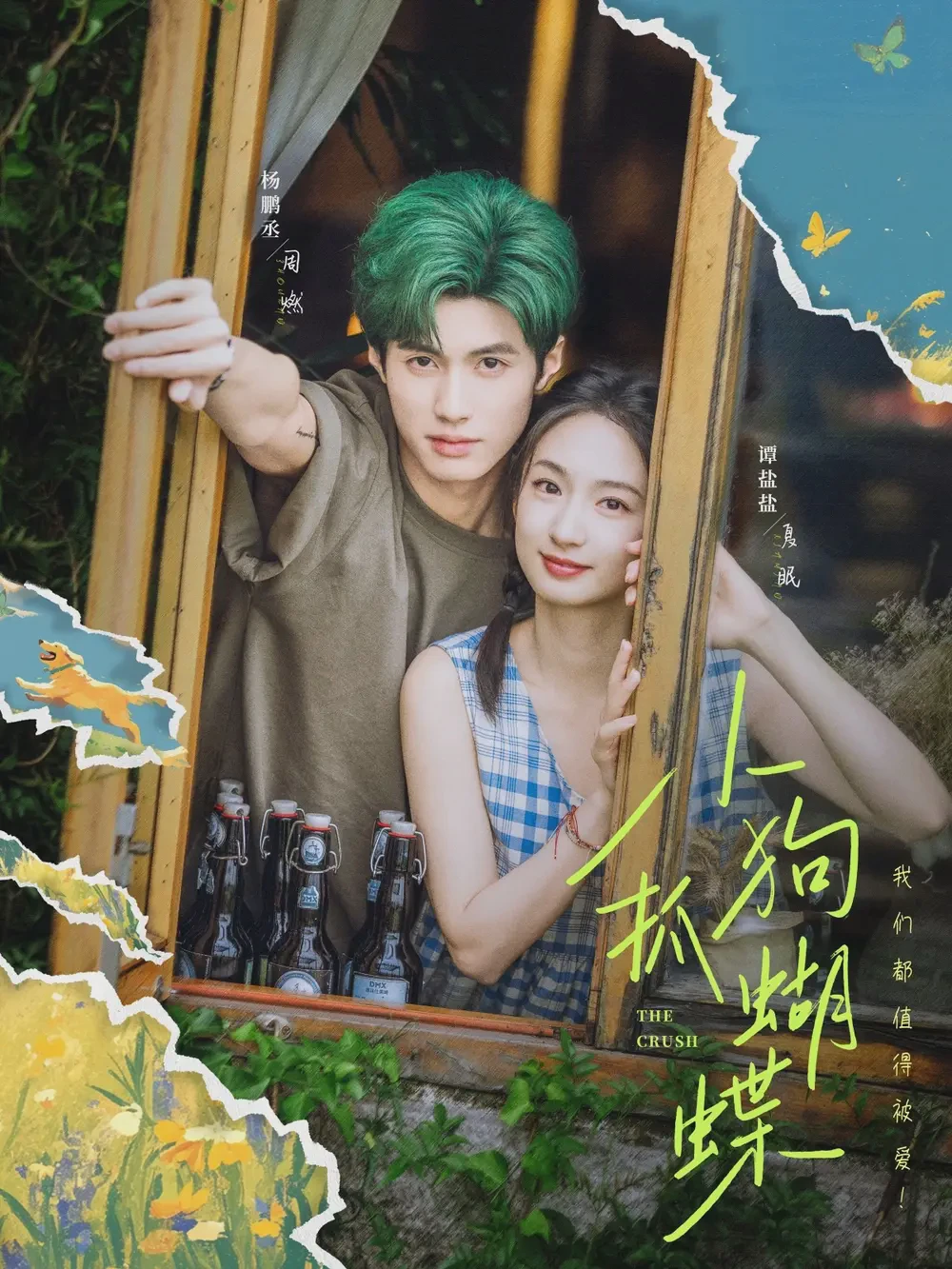 小狗抓蝴蝶短剧全集免费在线观看-小狗抓蝴蝶75集下载